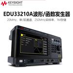 是德Keysight函数/任意波形发生器EDU33211A