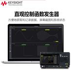 是德Keysight函数/任意波形发生器EDU33211A