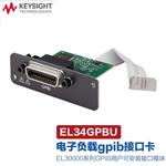 是德Keysight可编程直流电子负载EL34143A