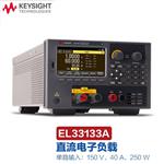是德Keysight可编程直流电子负载EL34243A