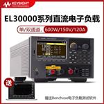 是德Keysight可编程直流电子负载EL33133A
