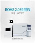 专业的rohs2.0检测仪