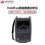 是德Keysight微波频谱分析仪N9962A
