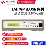 是德科技KEYSIGHT通讯线缆E5810B 