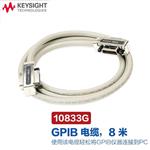 是德科技KeysightUSB通讯线缆