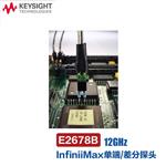 是德科技Keysight有源探头N2795A