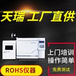 江苏国产rohs2.0检测仪