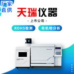 江苏天瑞rohs2.0检测仪