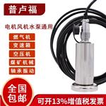 JM-B-35一体化振动变送器防水防尘四孔外壳