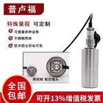 JM-B-35一体化振动变送器防水防尘四孔外壳