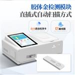三体宏科台式瘦肉精检测仪