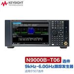 是德Keysight信号分析仪N9000B-PFR