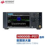是德Keysight信号分析仪N9000B-P03