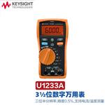是德Keysight数字万用表U1232A