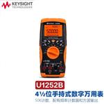 是德Keysight数字万用表U1251B