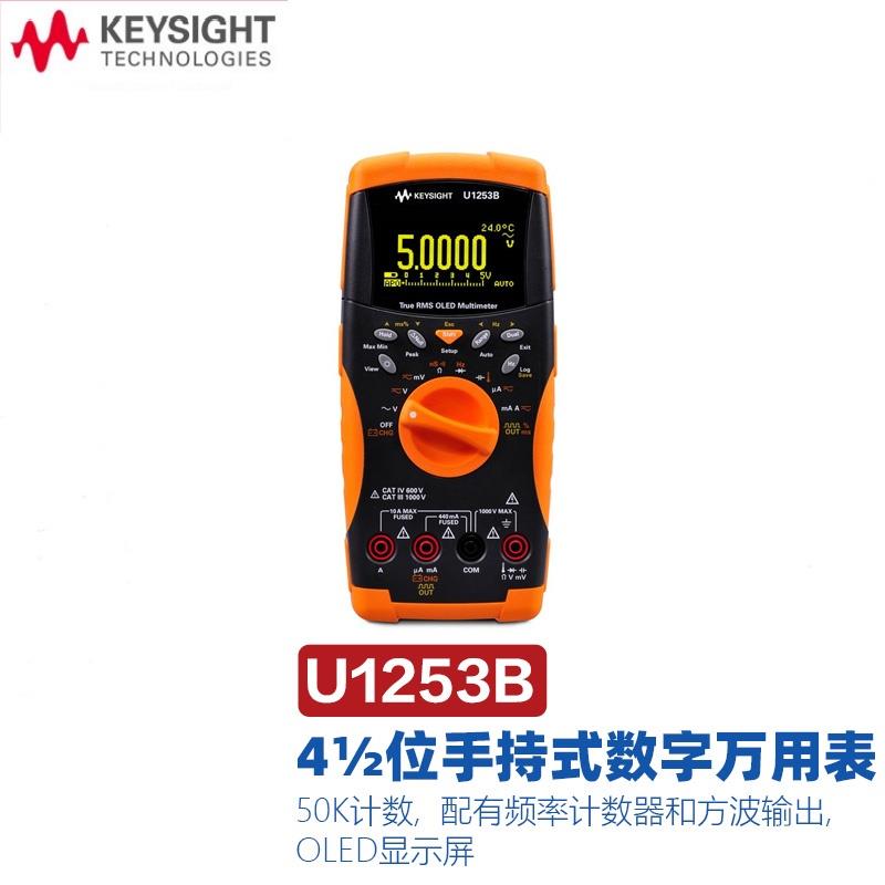 是德Keysight数字万用表U1251B