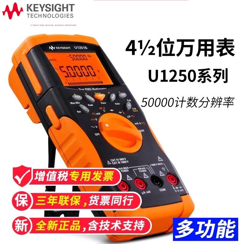 是德Keysight数字万用表U1251B