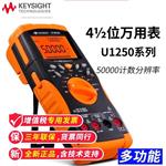 是德Keysight数字万用表U1252B