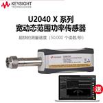 是德Keysight宽动态范围功率传感器U2061XA