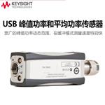 是德Keysight峰值平均功率传感器U2021XA