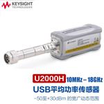 是德Keysight功率传感器U2000B