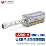 是德Keysight功率传感器U2000H