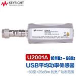 是德Keysight功率传感器U2000H