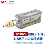 是德Keysight功率传感器U2001H