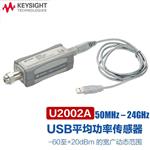 是德Keysight功率传感器U2001H