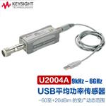 是德Keysight功率传感器U2002A