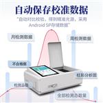 三体宏科 果蔬肉类检测仪