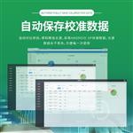 果蔬肉类检测仪 （综合款）