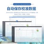果蔬肉类检测仪 （基础款）