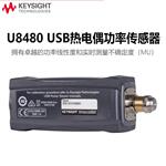 是德KeysightUSB热电偶功率传感器U8485A