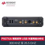 是德KeysightUSB矢量网络分析仪P9371B