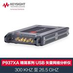 是德KeysightUSB矢量网络分析仪P9371B