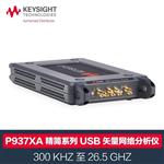 是德KeysightUSB矢量网络分析仪P9371B