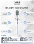 射频导纳物位计 料位测量 可选型 辽宁