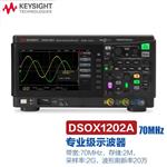是德Keysight数字示波器DSOX1202A极版