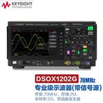 是德Keysight数字示波器DSOX1202A极版