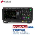 是德Keysight数字示波器DSOX1202A极版