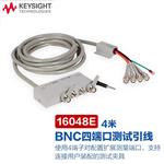 是德Keysight测试引线16048E