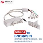 是德Keysight测试引线16048H 
