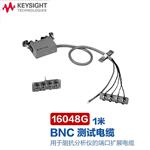 是德科技Keysight 测试夹具16334A