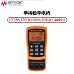 是德Keysight LCR测试仪U1733C