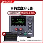 是德Keysight可编程直流稳压电源E36105B