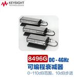 是德Keysight可编程衰减器8494G
