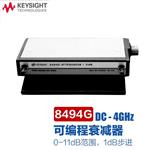 是德Keysight可编程衰减器8496H