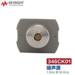 是德Keysight噪声源346A