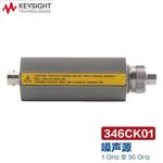 是德Keysight噪声源346B